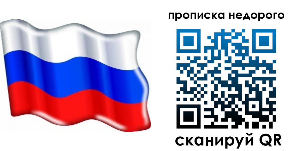 временная регистрация поиск в Сальске