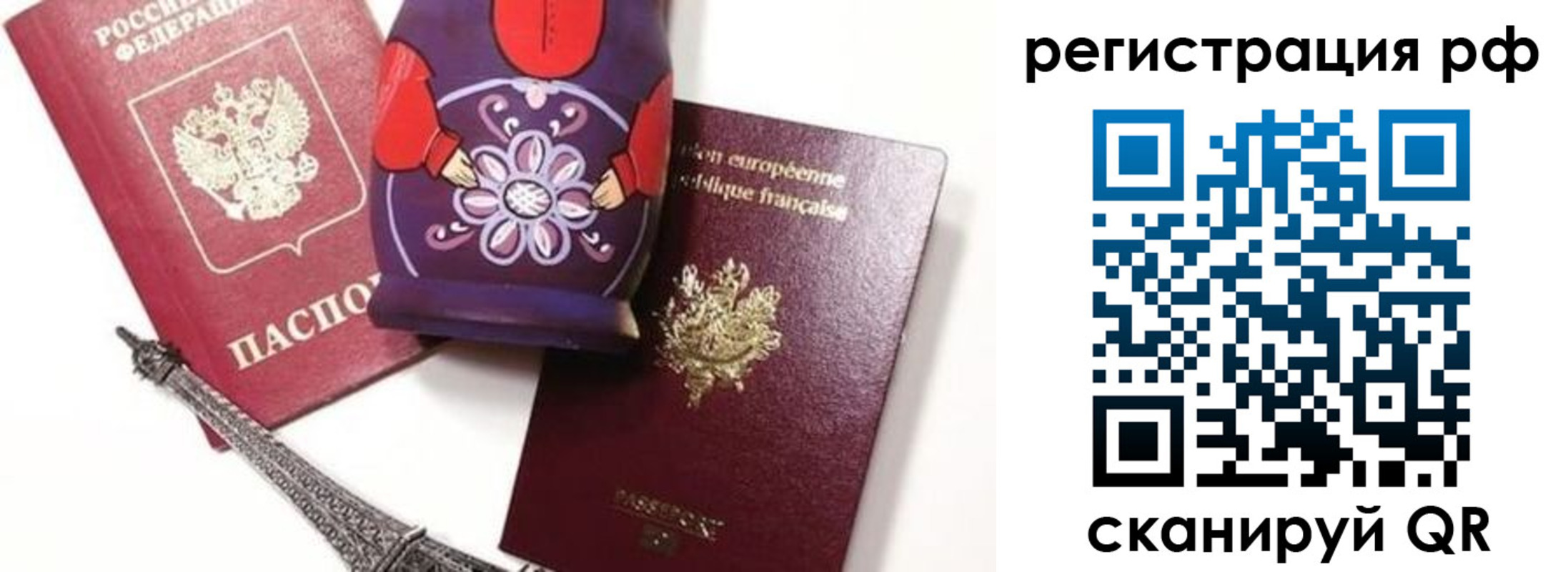 прописка гарантия в Сальске