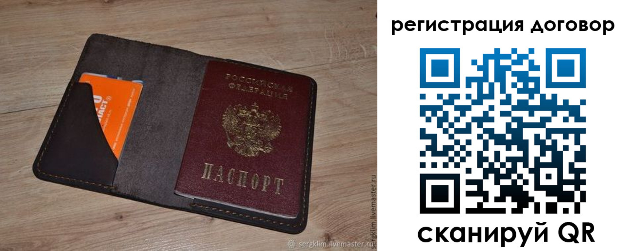 регистрация для дет. сада в Сальске