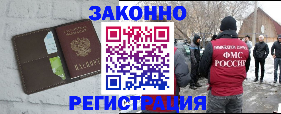временная регистрация адрес в Сальске