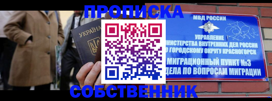 прописка регистрация в Сальске