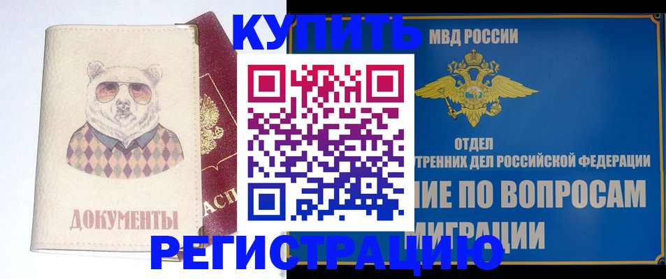 временная регистрация госуслуги в Сальске