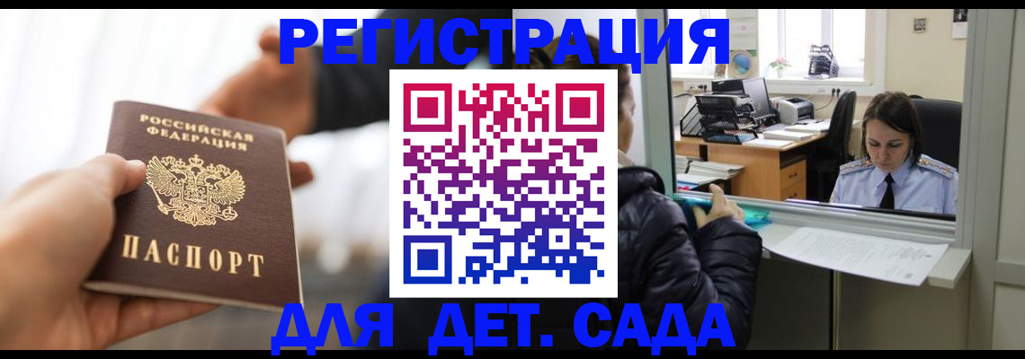 где прописаться в Сальске