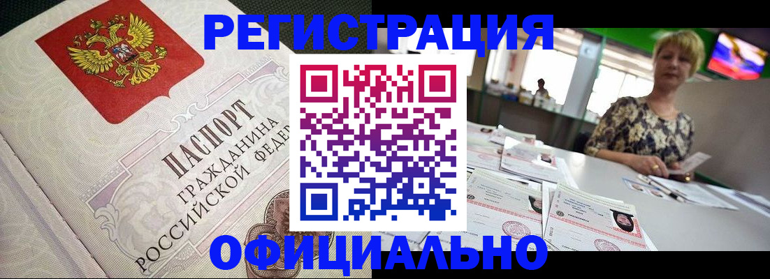 миграционный учет в Сальске